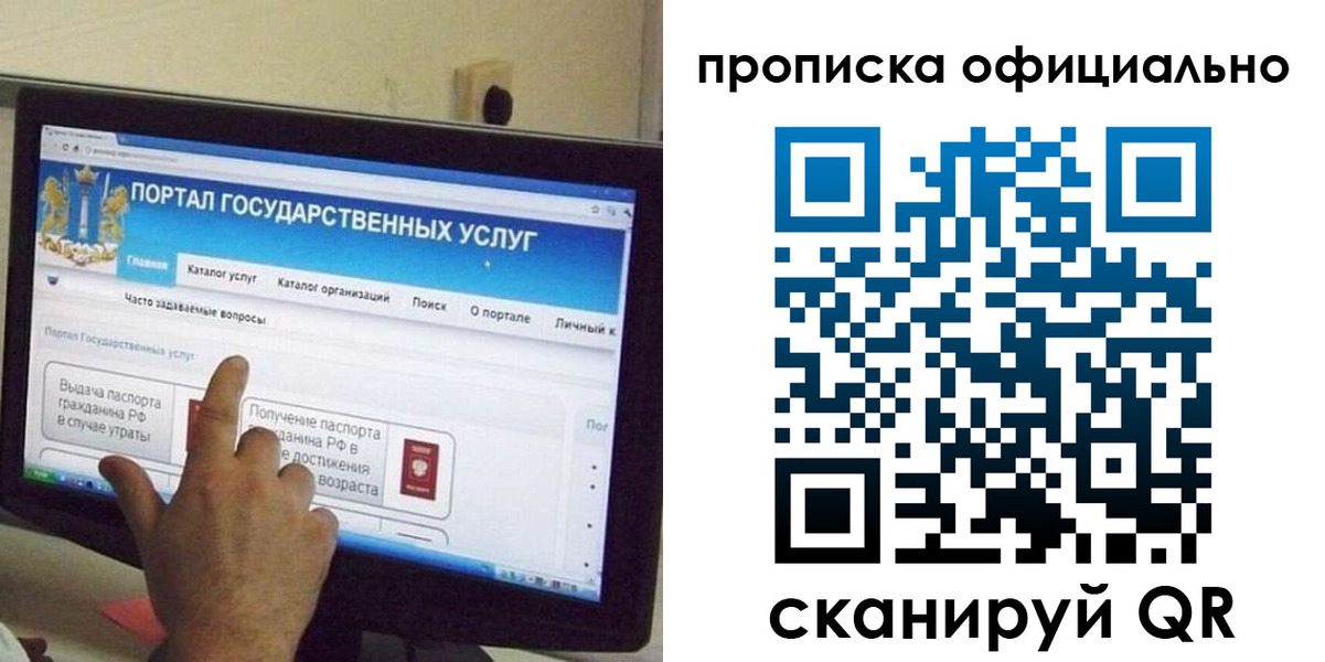 прописка для военкомата в Коряжме