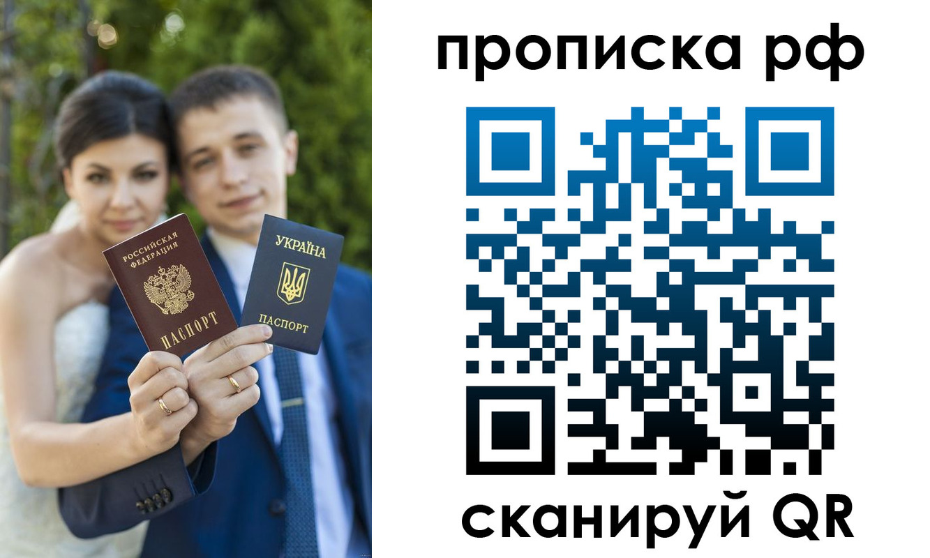 прописка ребенка в Коряжме